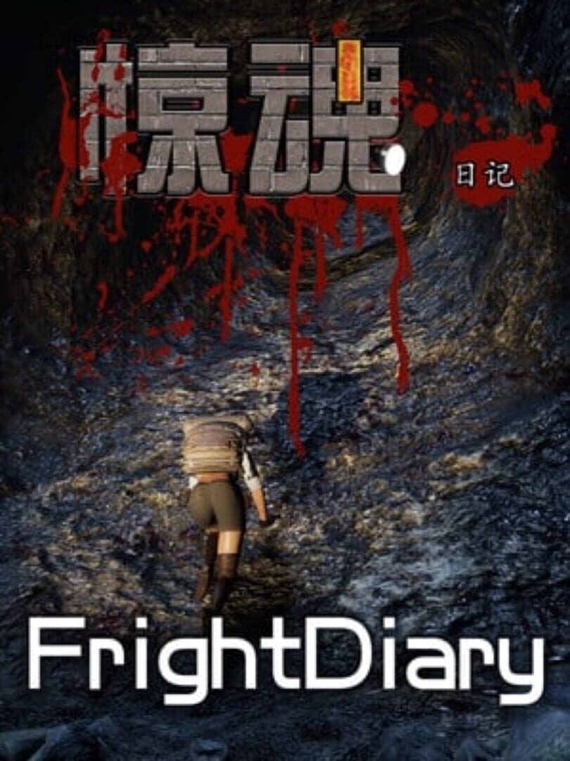FrightDiary