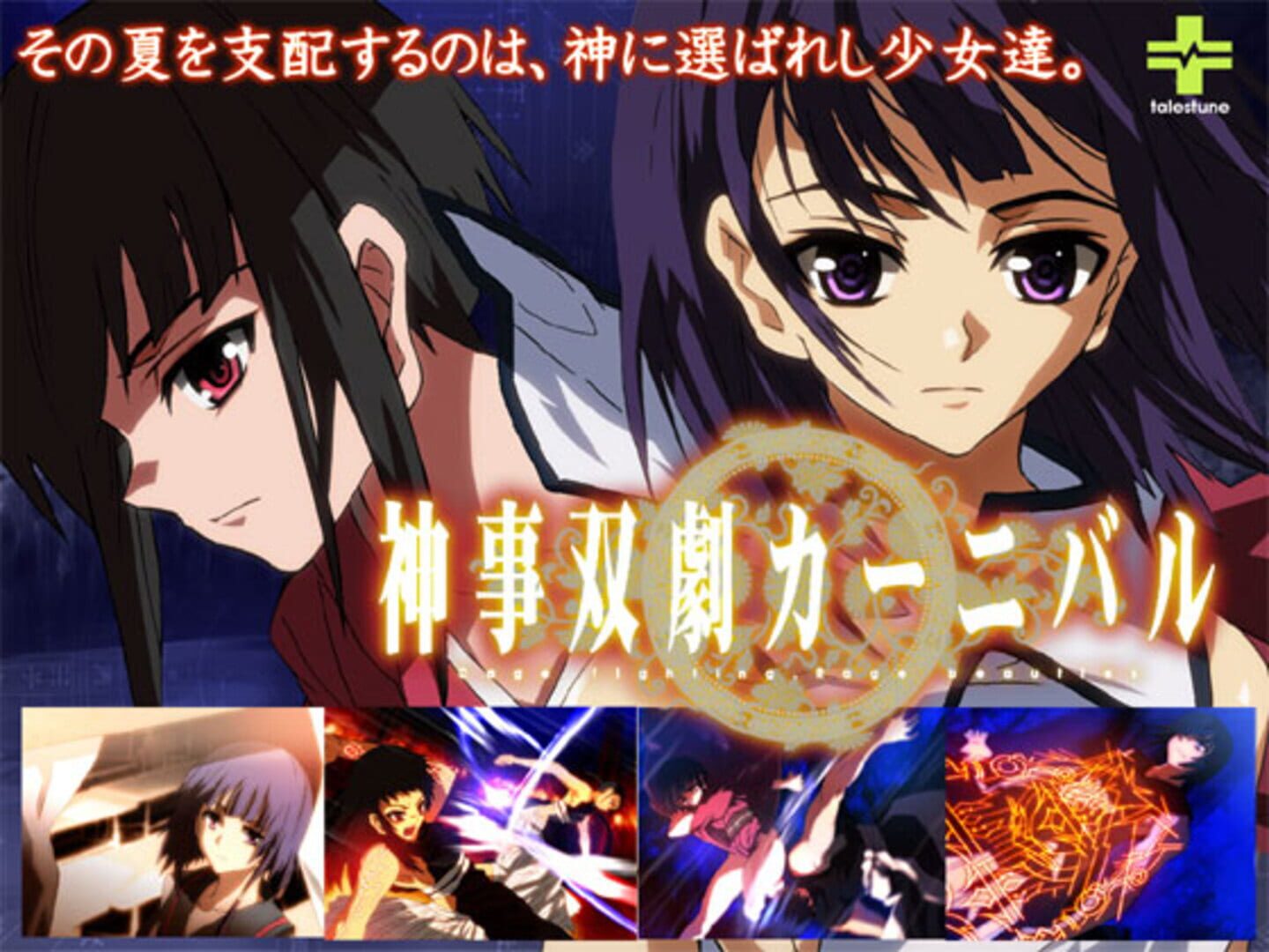 Shinjisougeki Carnival