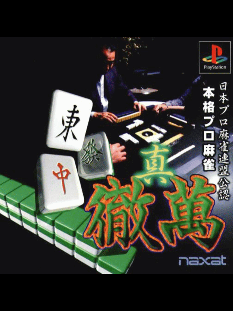 Nihon Pro Mahjong Renmei Kounin: Honkaku Pro Mahjong: Shin Tetsuman Cover