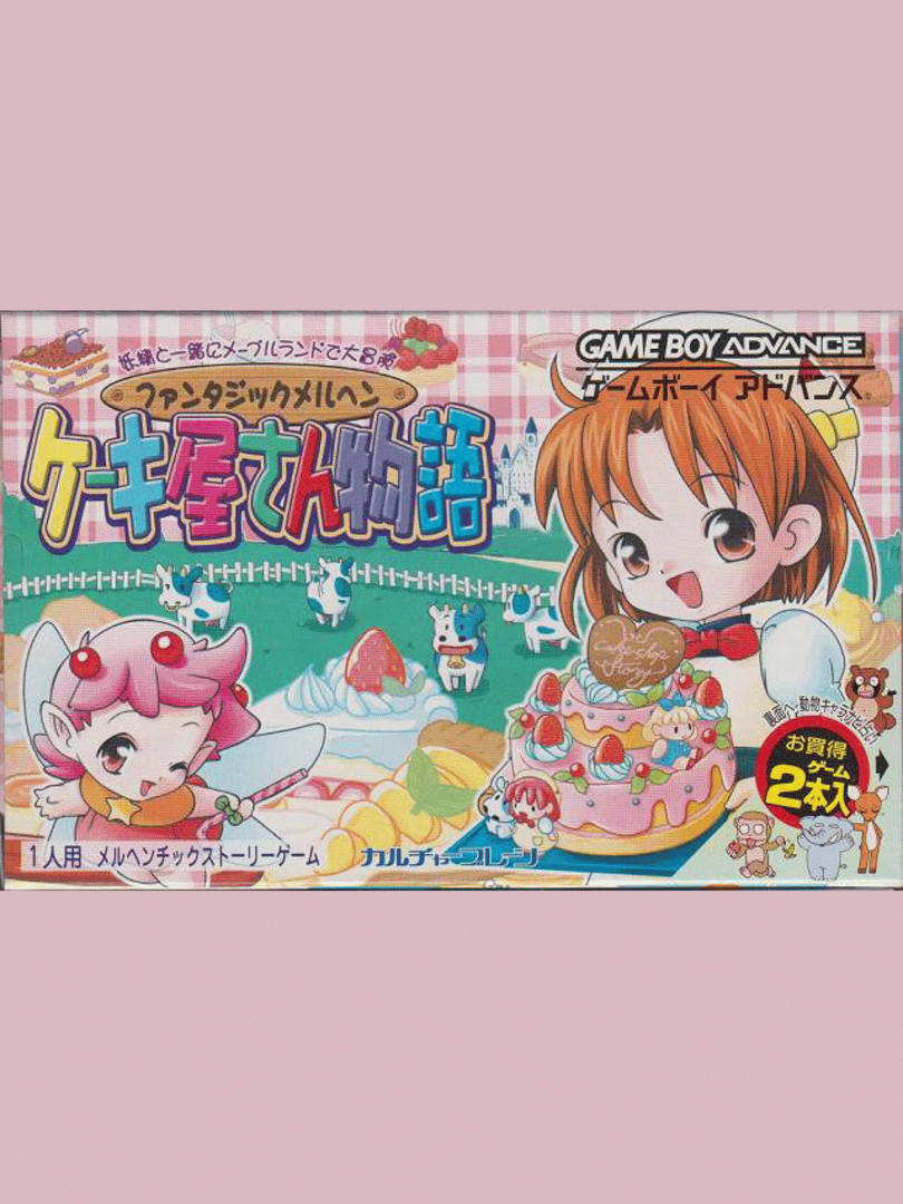 Fantastic Marchen: Cake-ya-san Monogatari + Doubutsu Chara Navi Uranai Kosei Shinri Gaku Cover