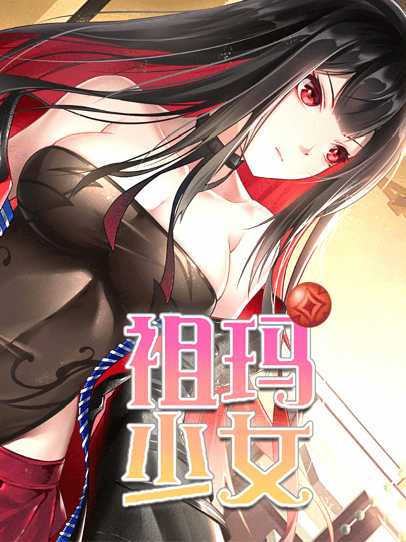 Zuma Girls Cover