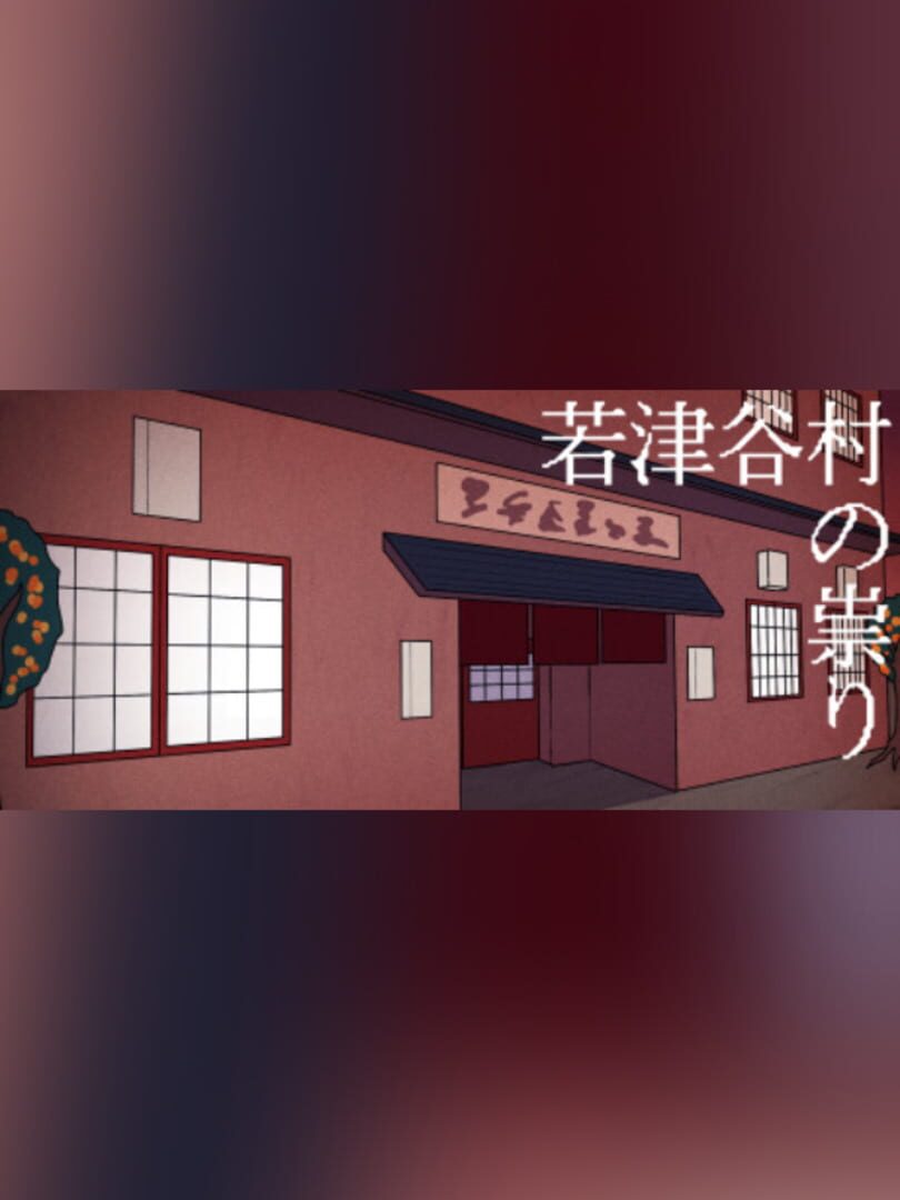 Wakatsuya Mura no Tatari