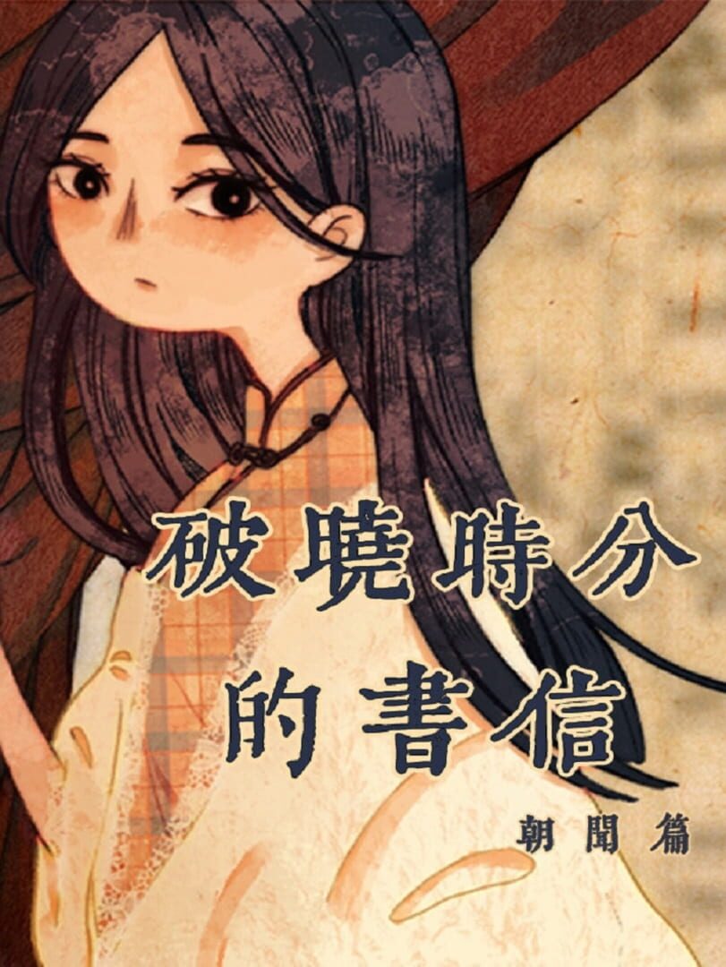 Jeu : The Dawning Letters: Sunrise