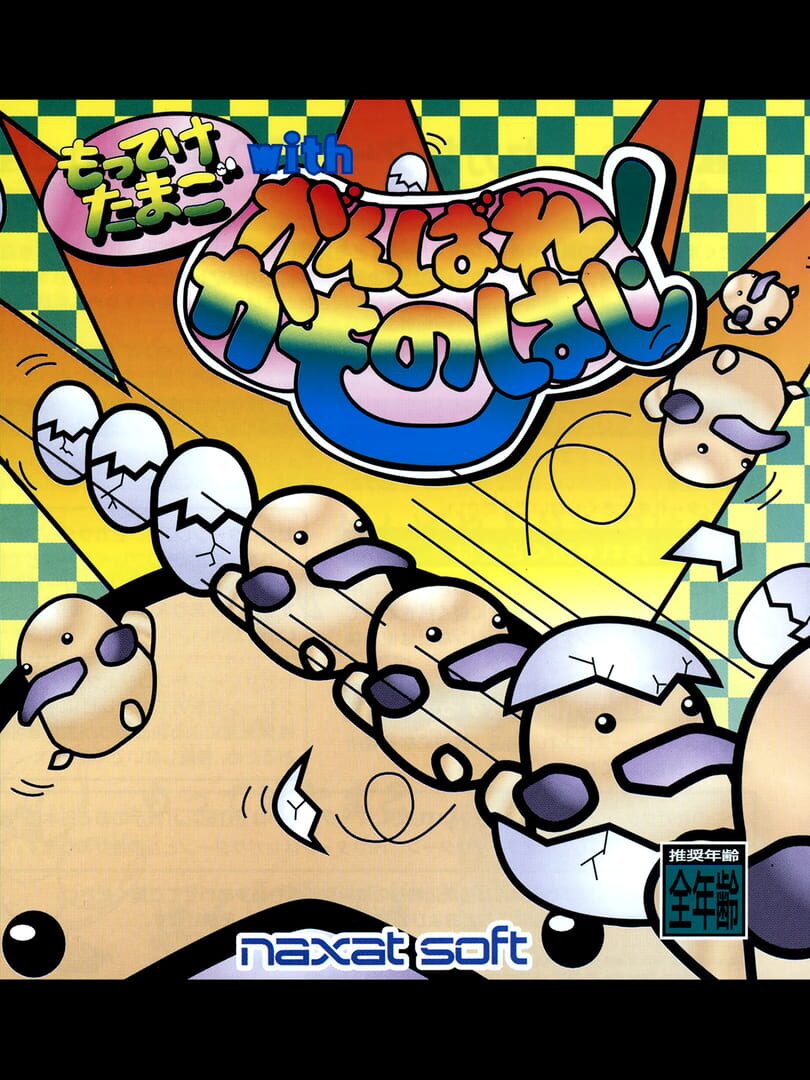 Motteke Tamago with Ganbare Kamonohashi