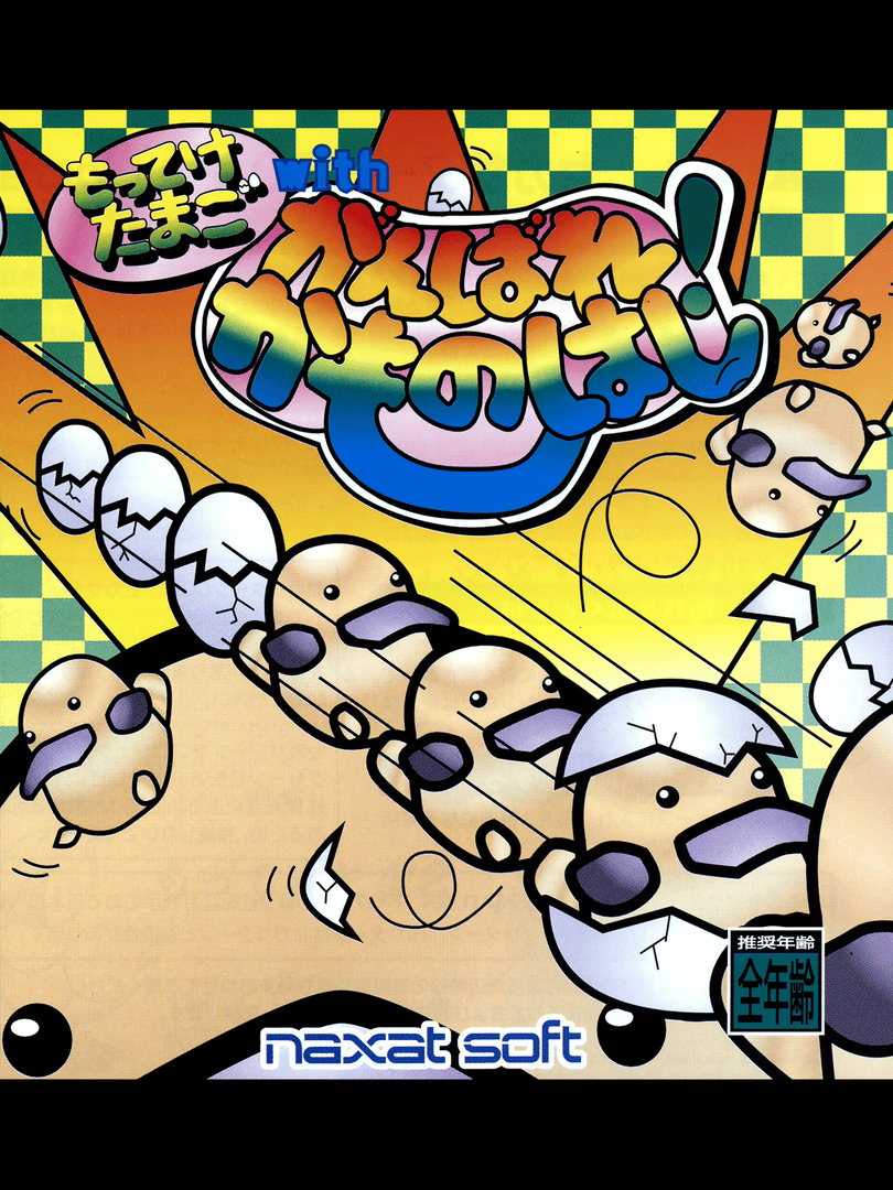 Motteke Tamago with Ganbare Kamonohashi Cover