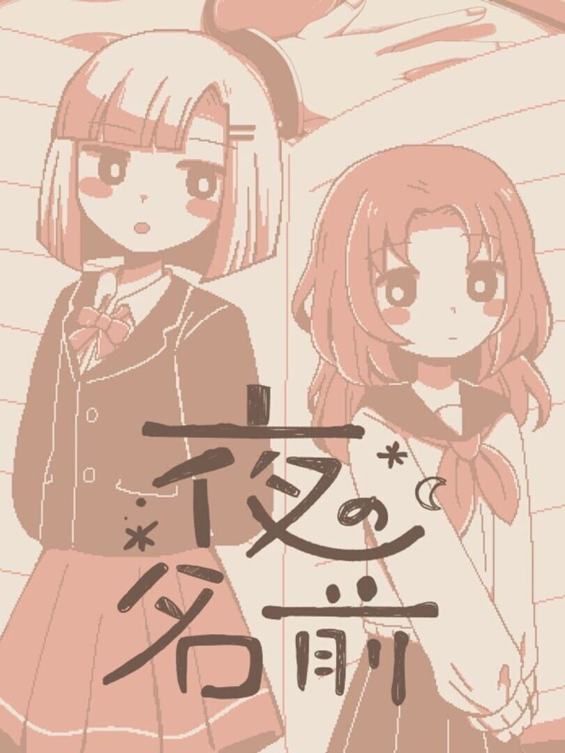 The Name of the Night