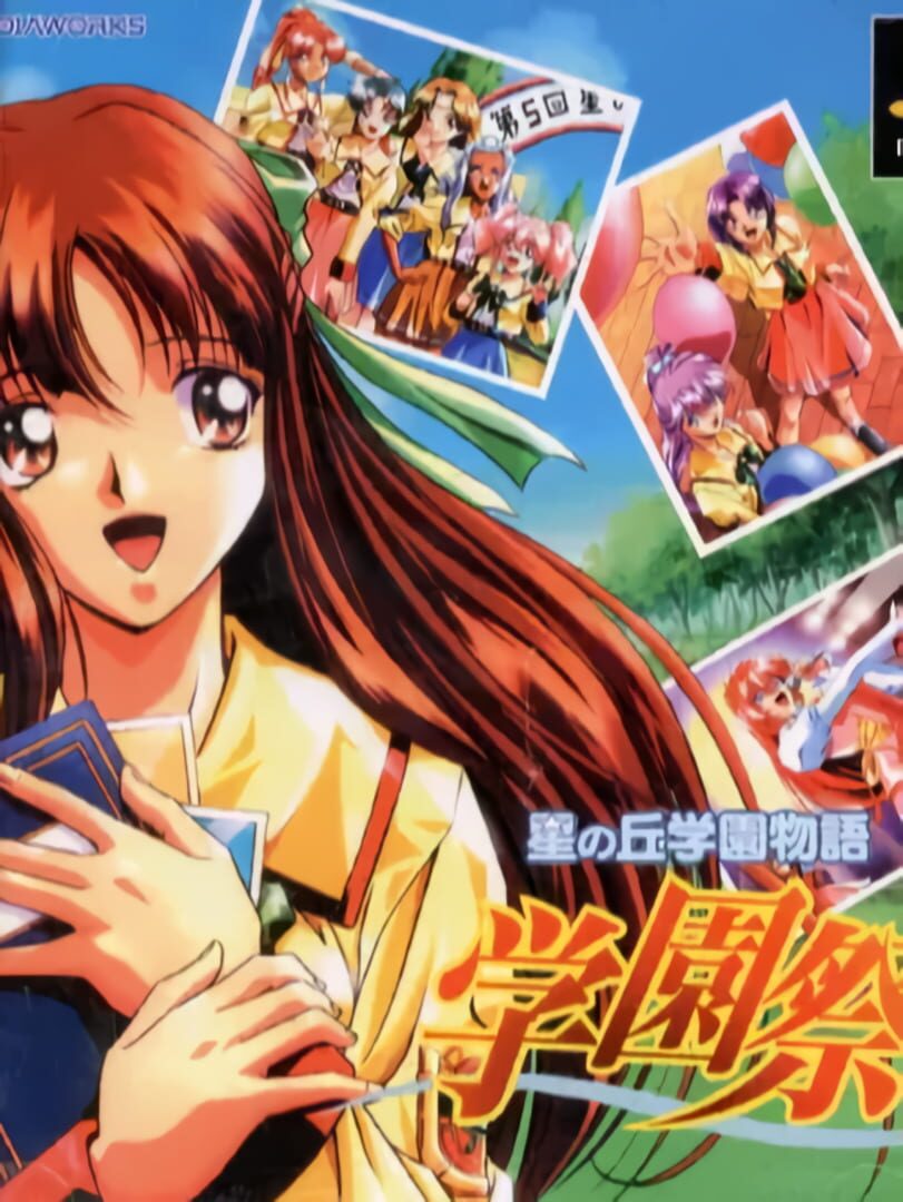 Hoshi no Oka Gakuen Monogatari: Gakuensai