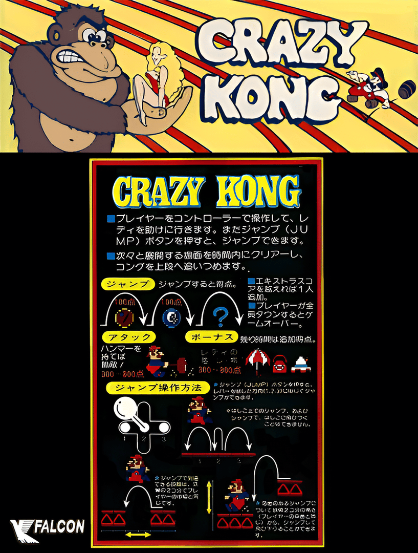 Crazy Kong Cover