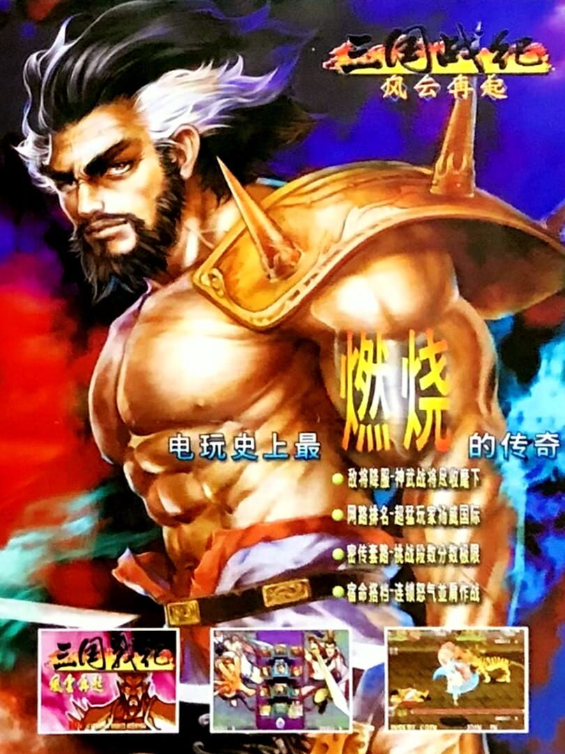 Knights of Valour Super Heroes