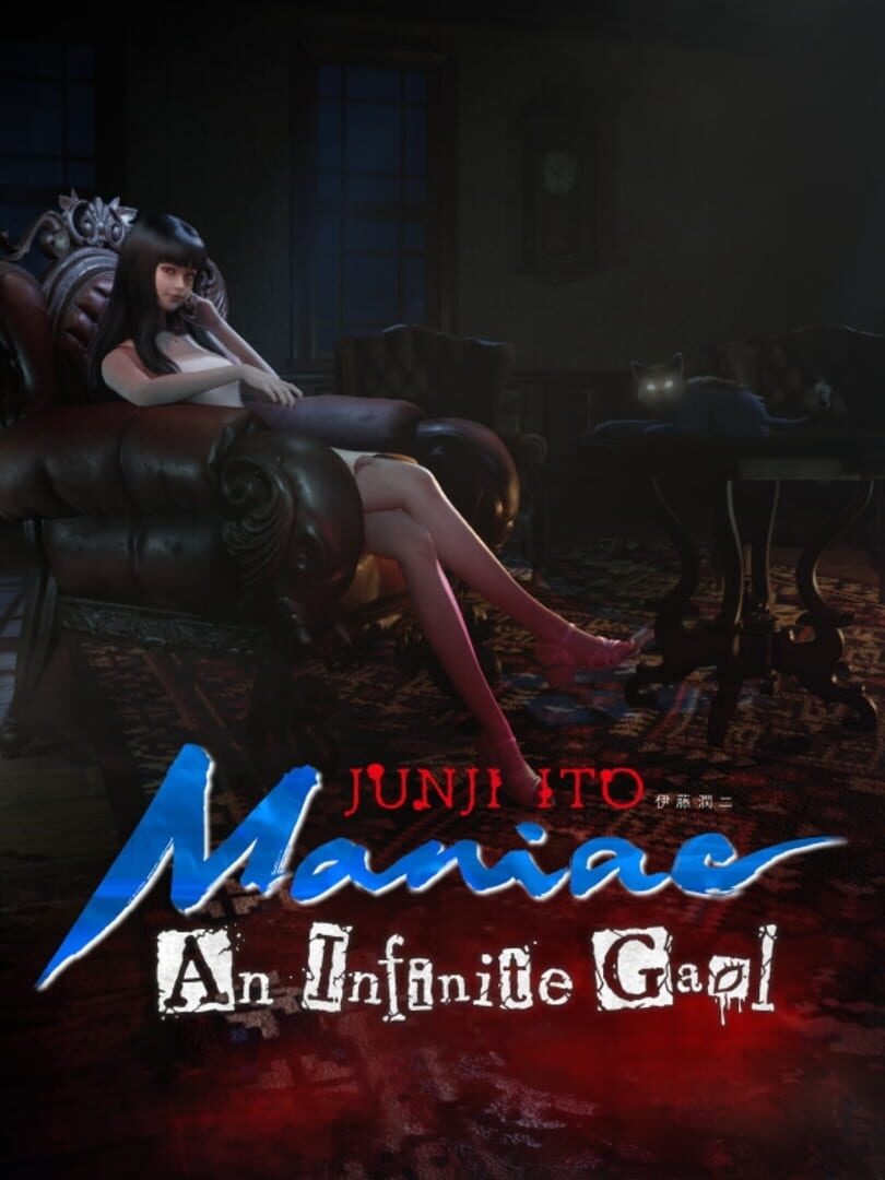 Junji Ito Maniac: An Infinite Gaol