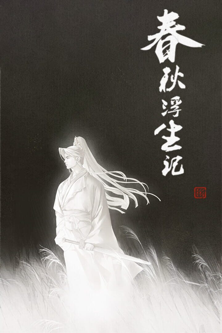 Spring and Autumn Chronicles