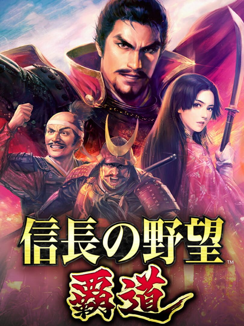 Nobunaga's Ambition: Hadou