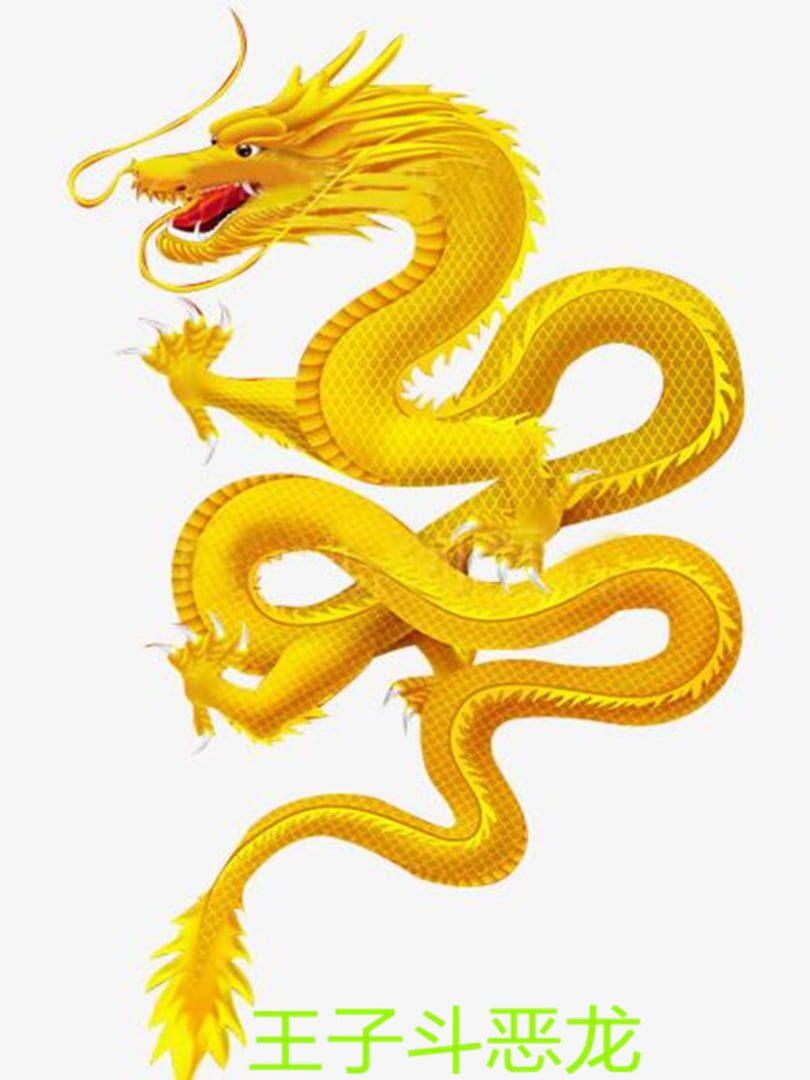 The Prince Fights the Dragon