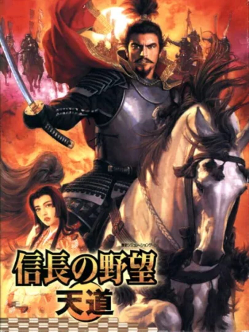 Nobunaga's Ambition: Tendou