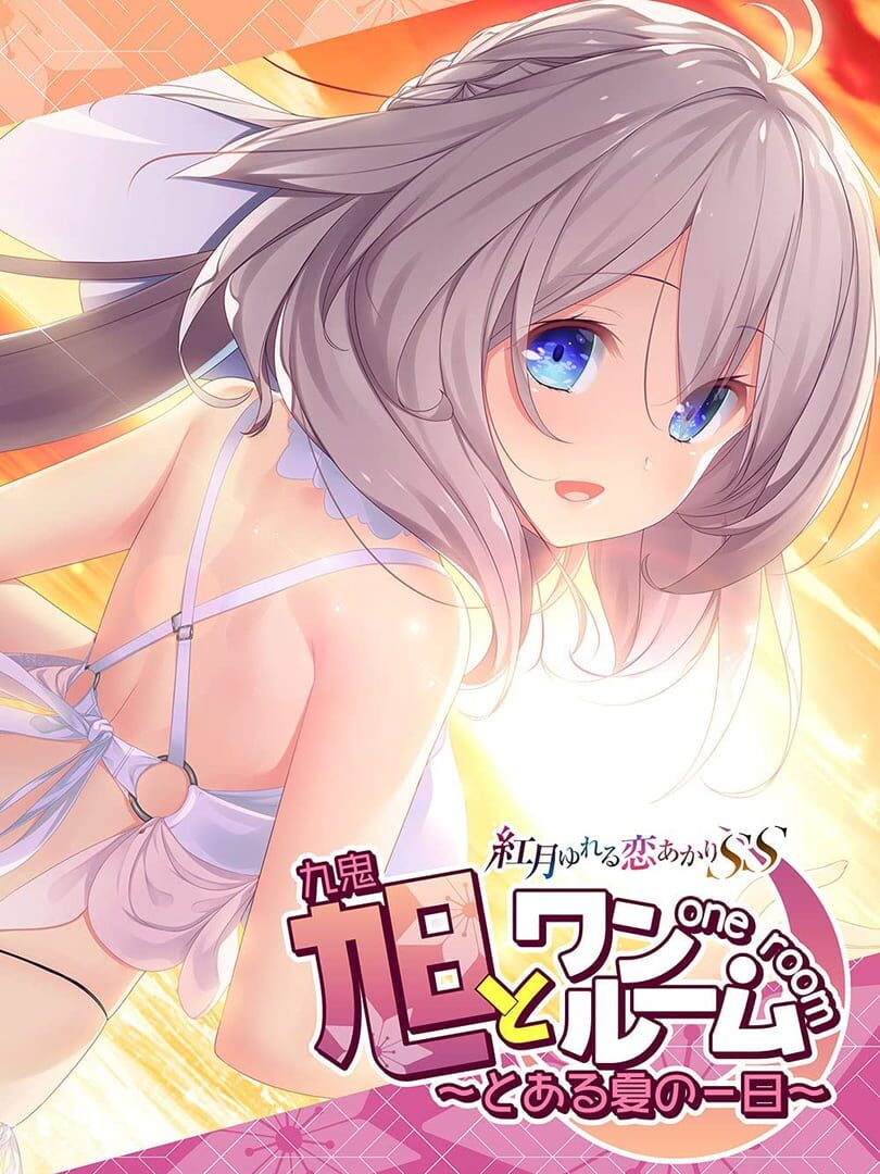 Akatsuki Yureru Koi Akari SS: Asahi to One Room - Toaru Natsu no Ichinichi