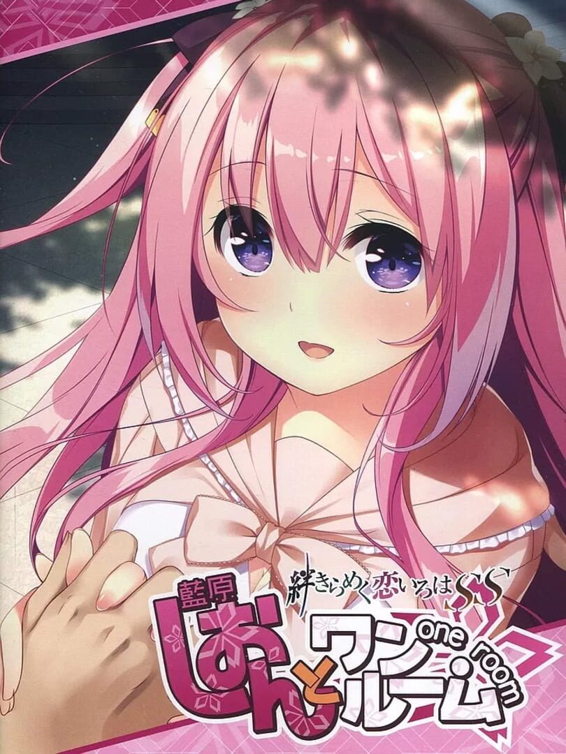 Shion to One Room: Kizuna Kirameku Koi Iroha SS