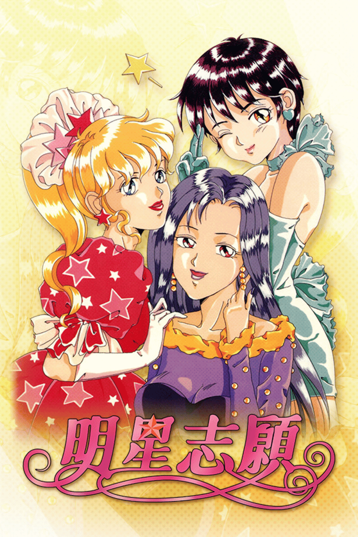 Stardom Cover