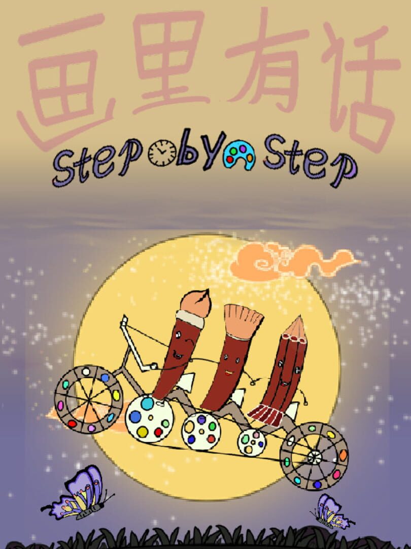StepByStep