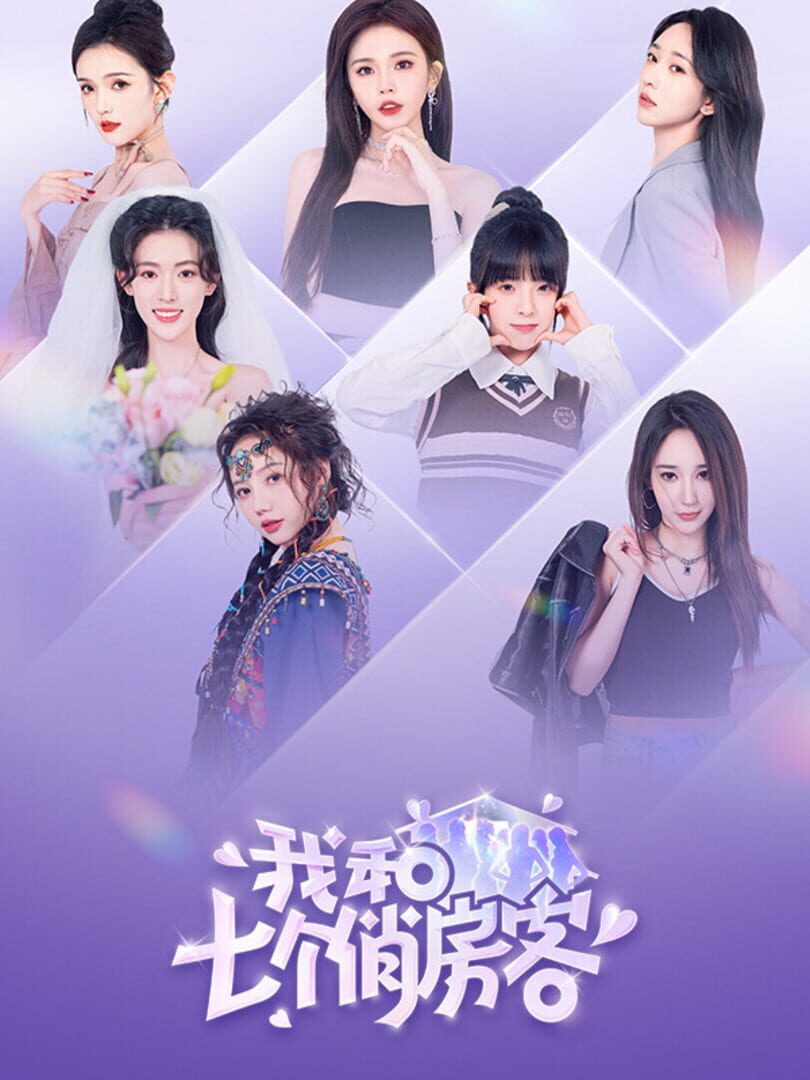 Jeu : Seven Lovers in the House