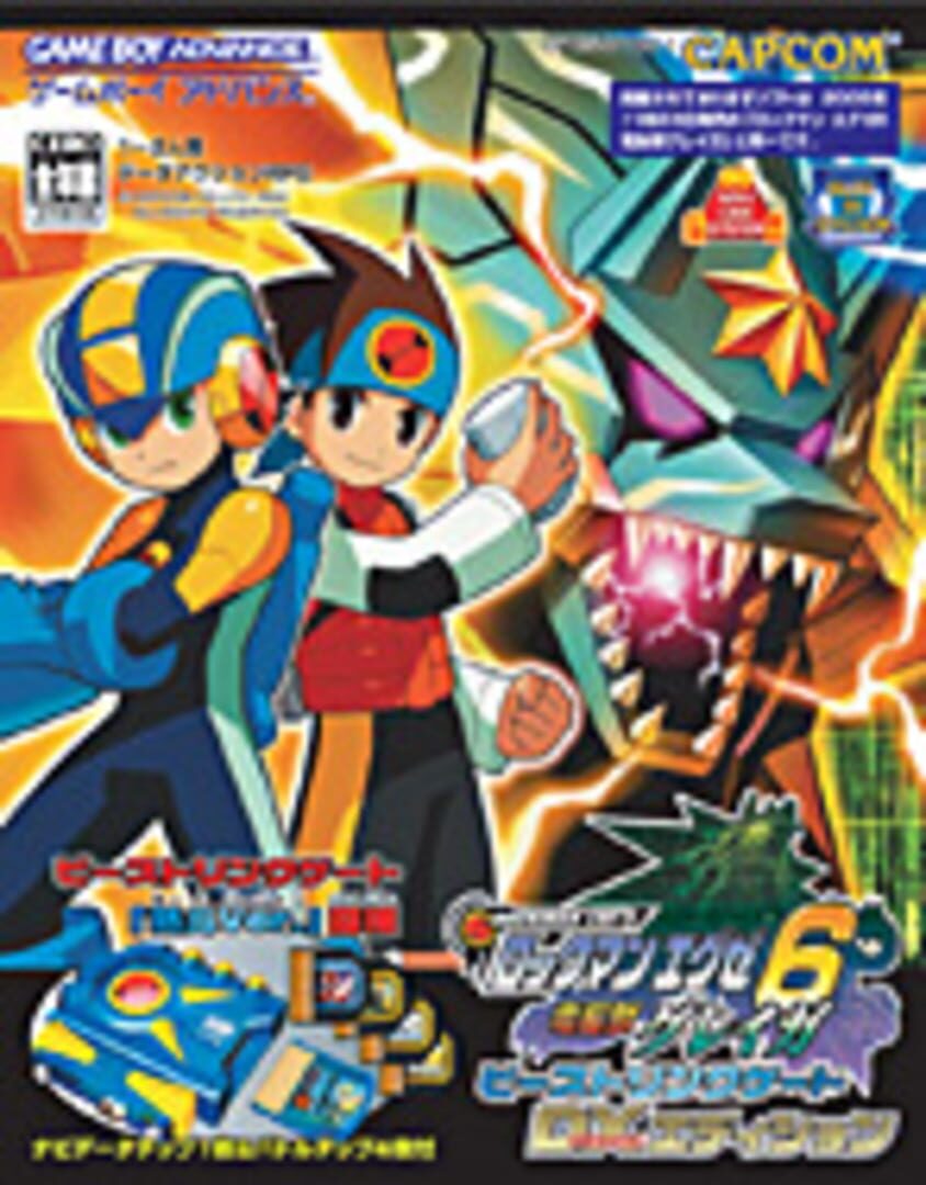 Rockman EXE 6: Dennoujuu Glaga - Beast Link Gate DX Edition