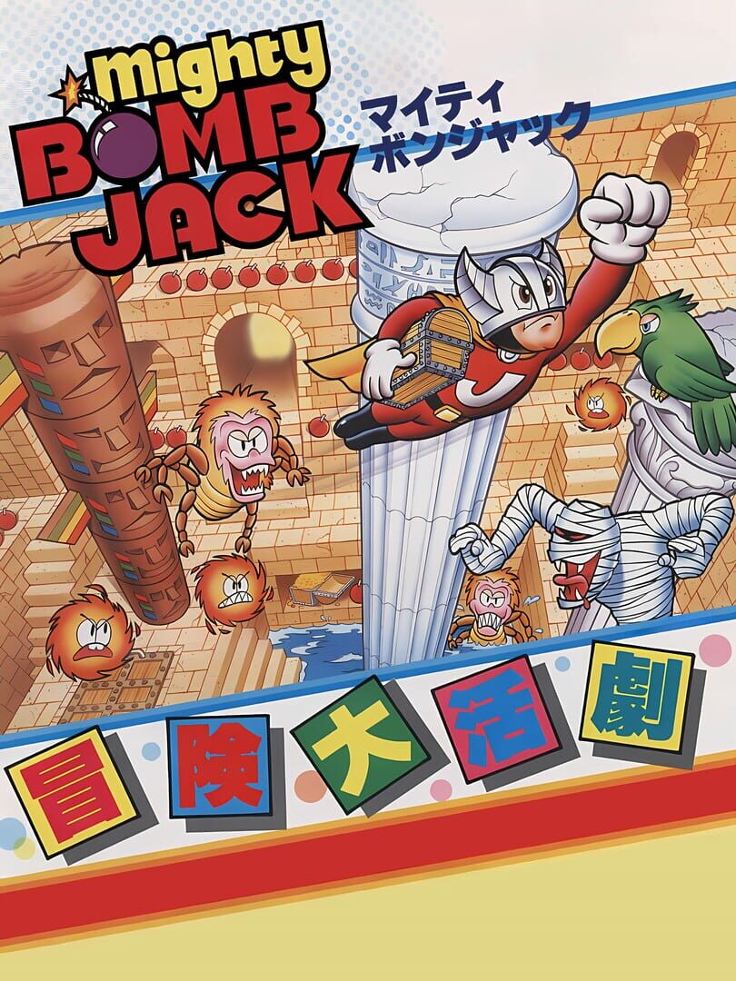 Vs. Mighty Bomb Jack cover art
