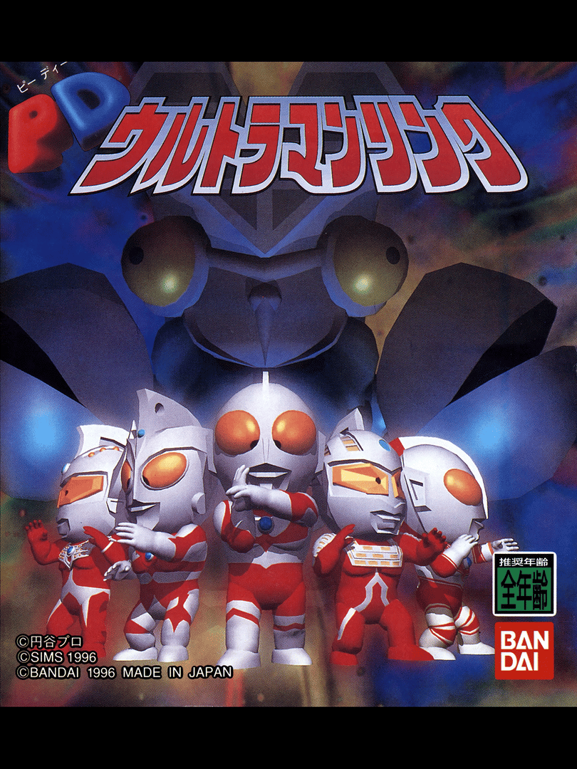 PD Ultraman Link Cover