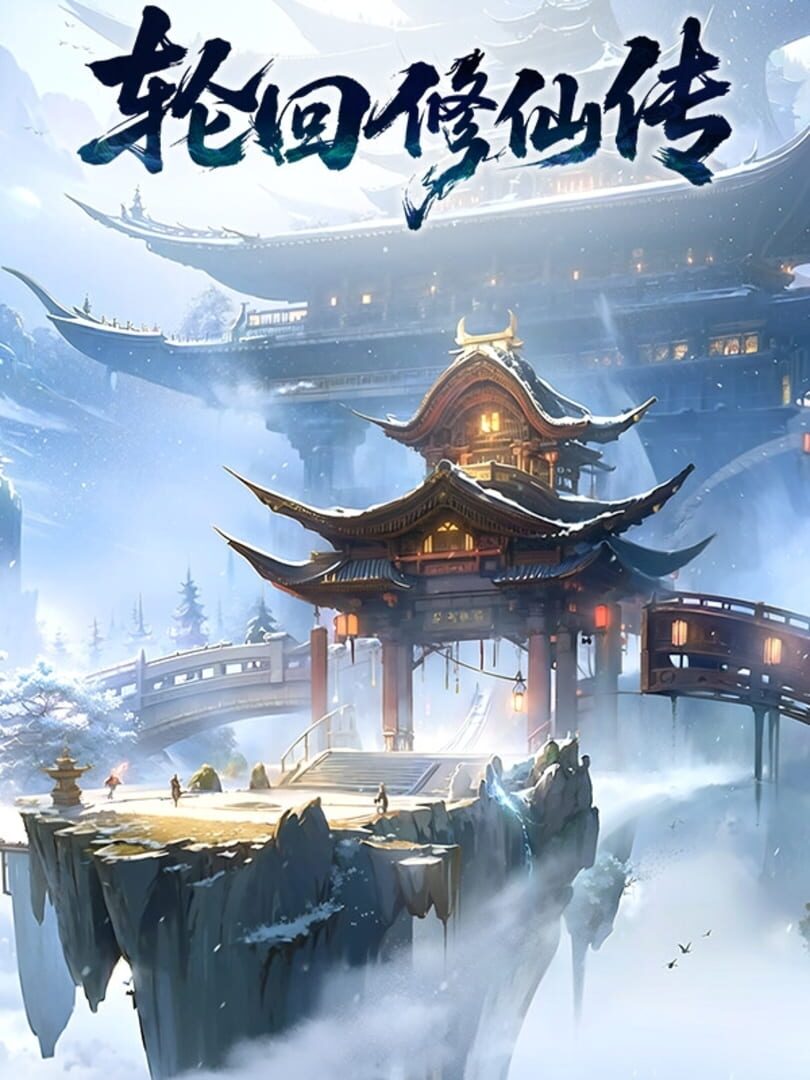 Lúnhuí Xiūxiān Zhuàn