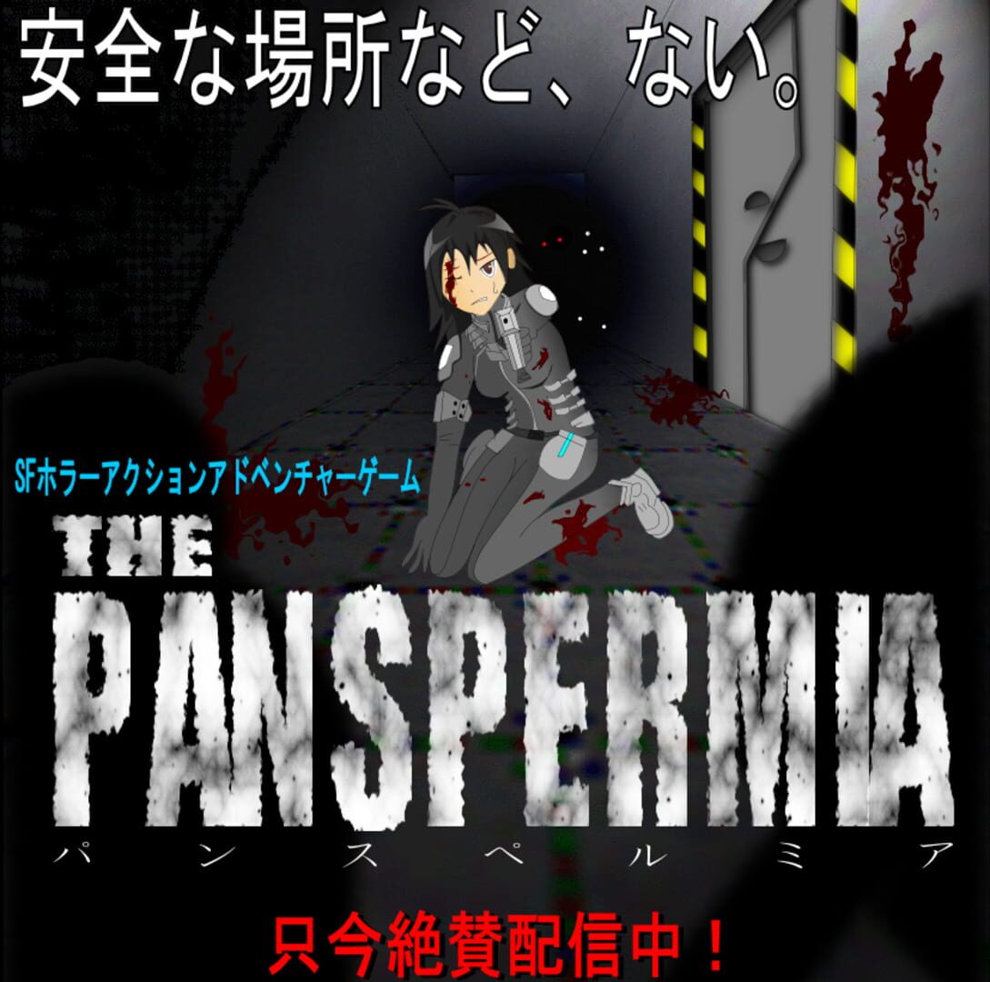 The Panspermia