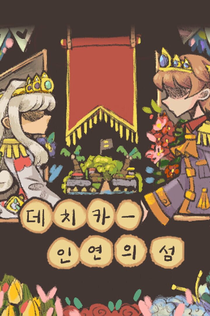 ​Dechika: Island of Love and Bonds