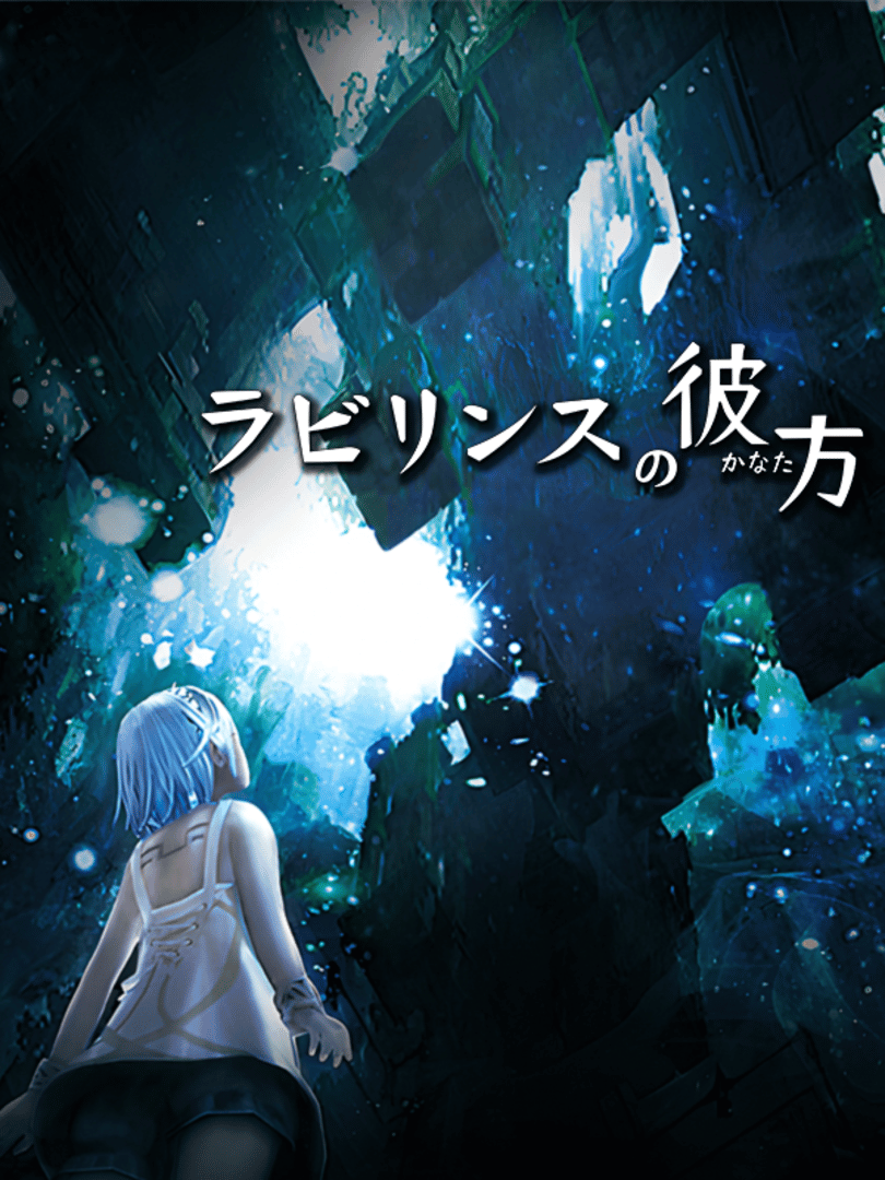 Labyrinth no Kanata Cover