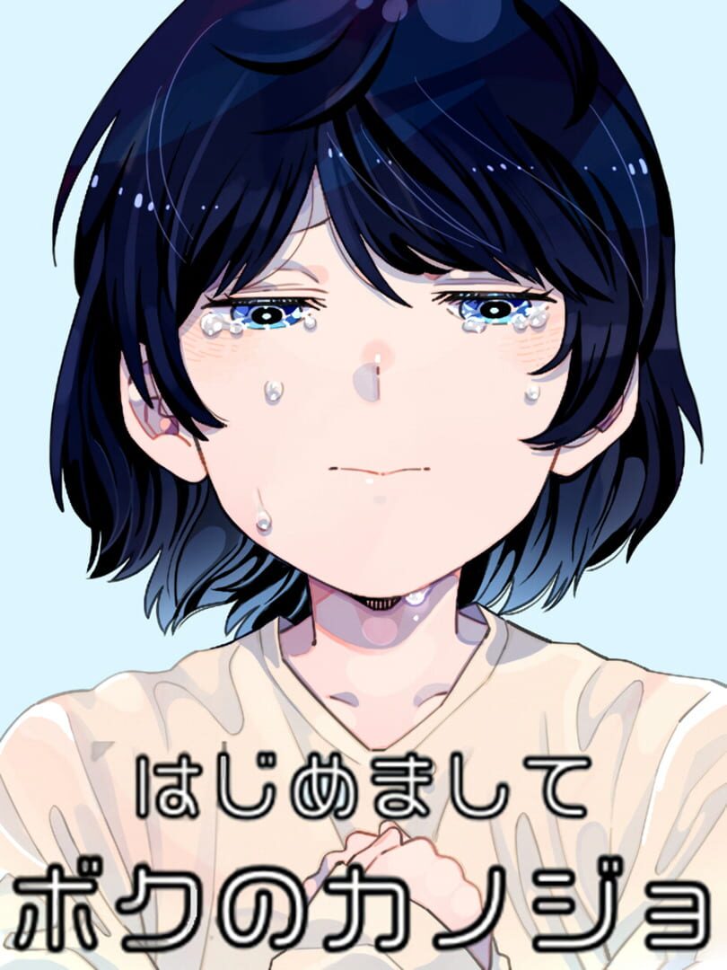 Hajimemashite Boku no Kanojo