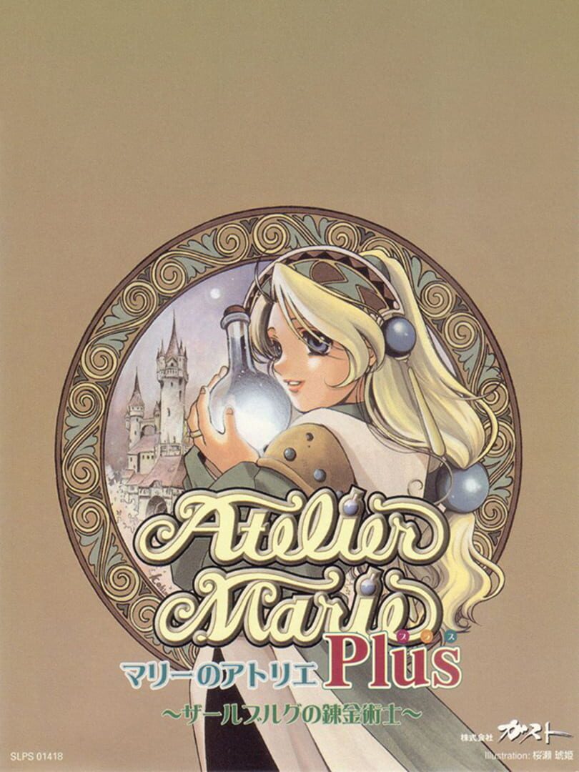 Atelier Marie Plus: The Alchemist of Salburg cover art