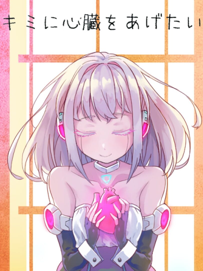 Kimi ni Shinzou wo Agetai