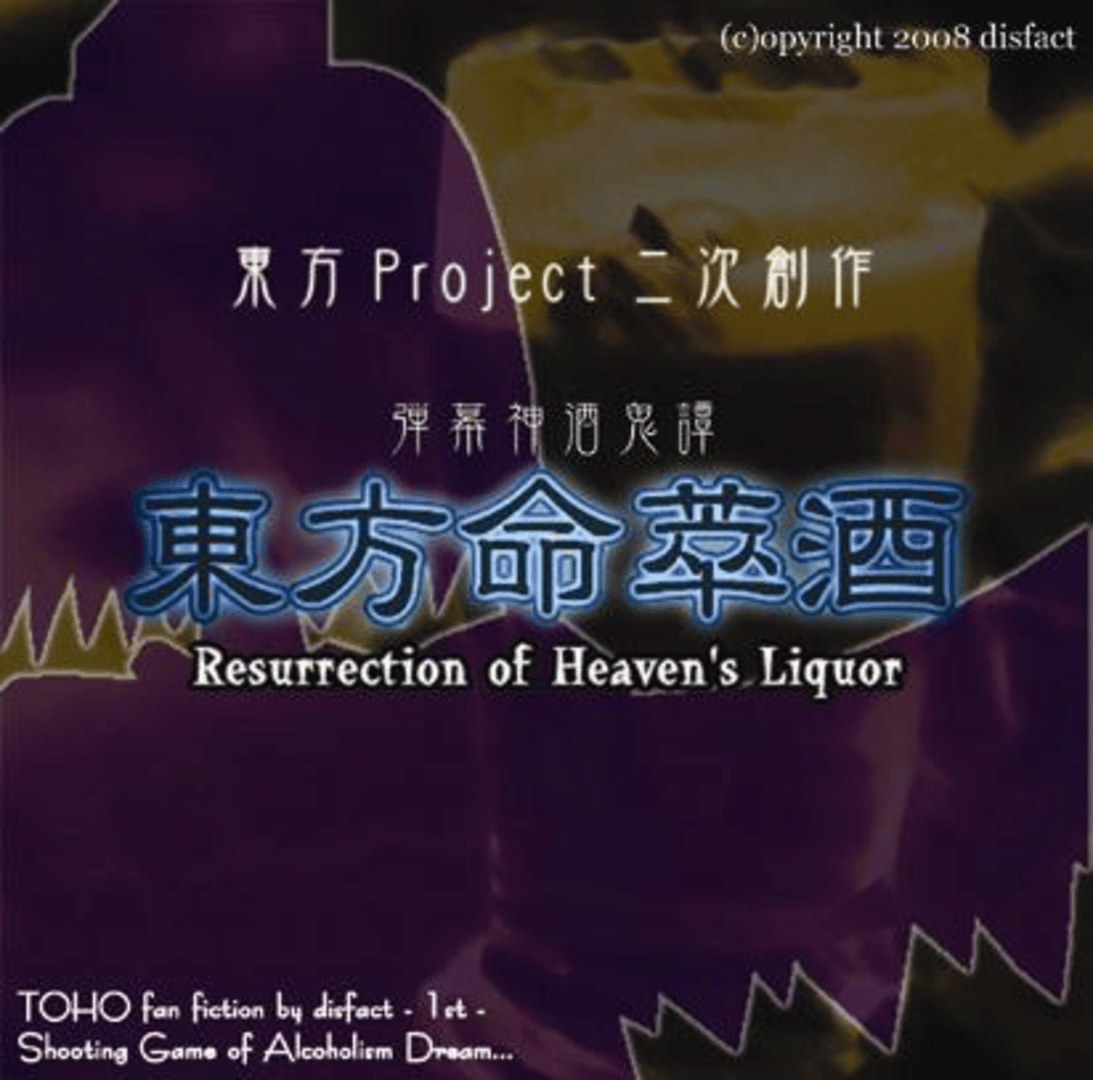 Touhou Meisuishu: Resurrection of Heaven's Liquor Cover
