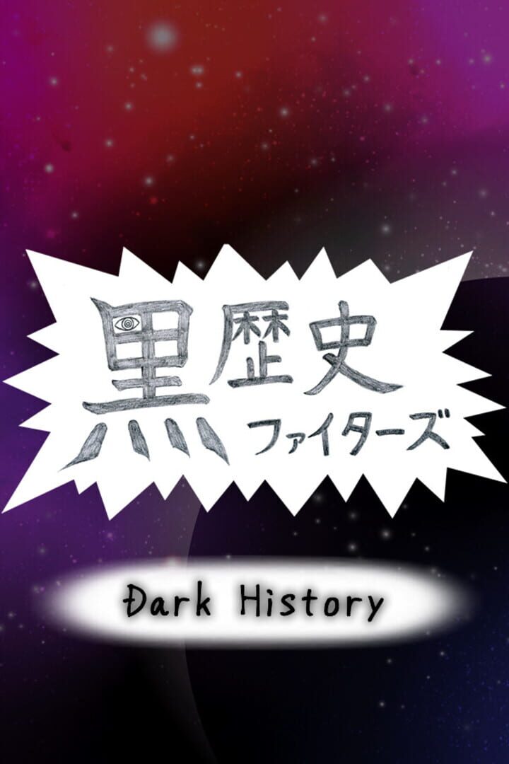 Dark History