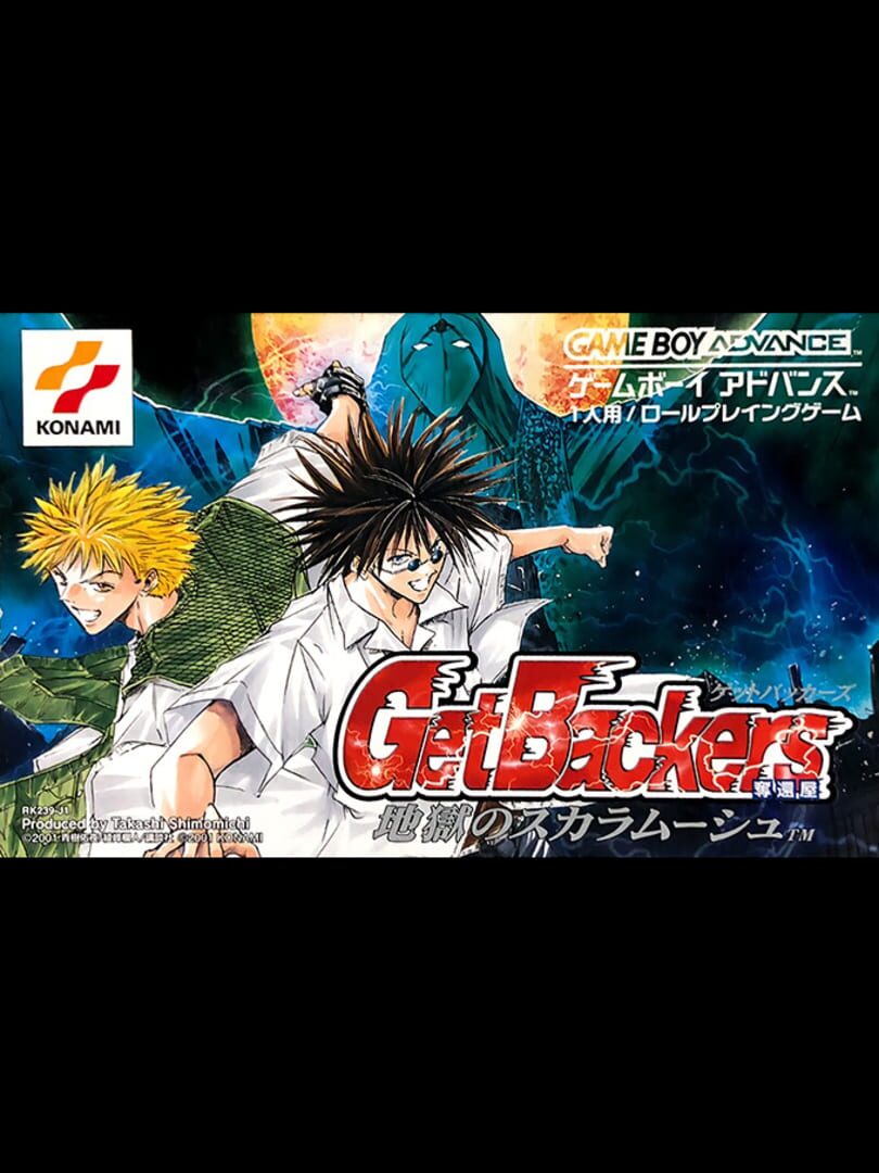 GetBackers Dakkanya: Jigoku no Scaramouche