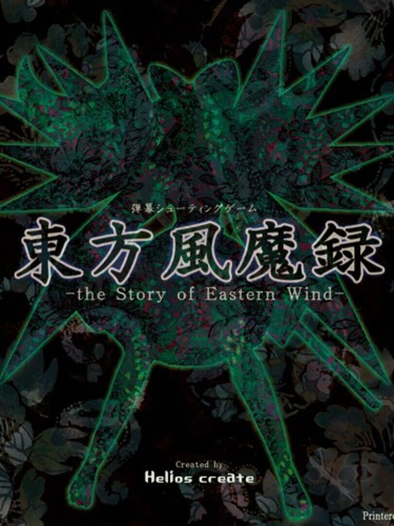 Touhou Fuumaroku: The Story of Eastern Wind