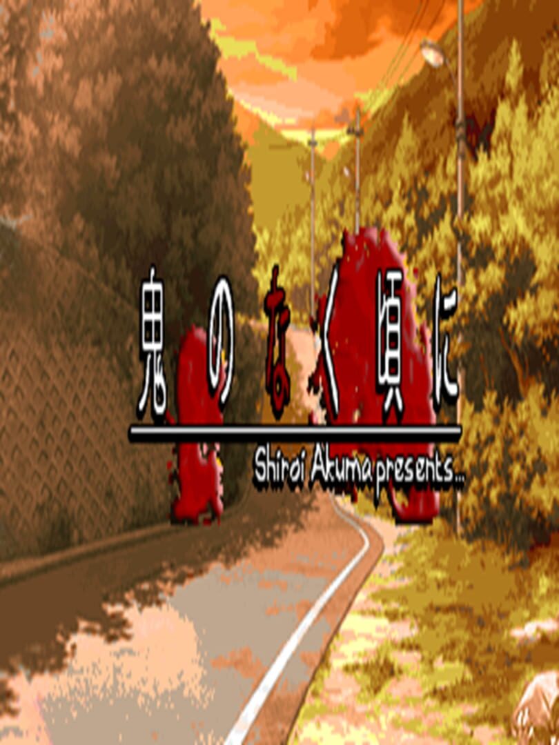 When Them Demons Cry