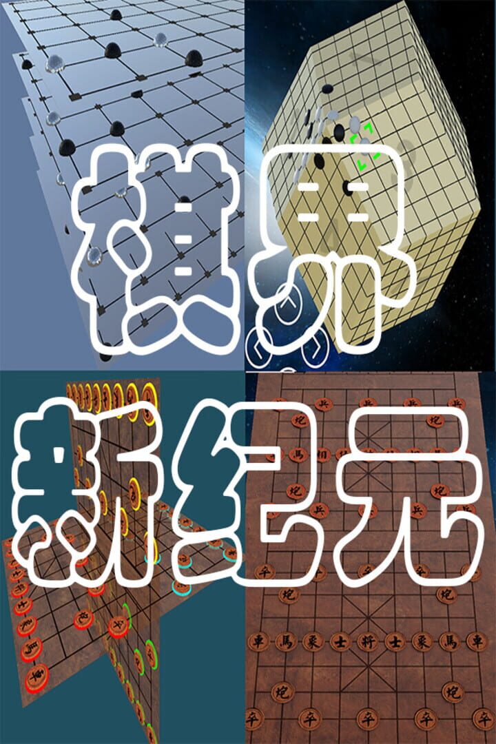 Super Dimensional Creator