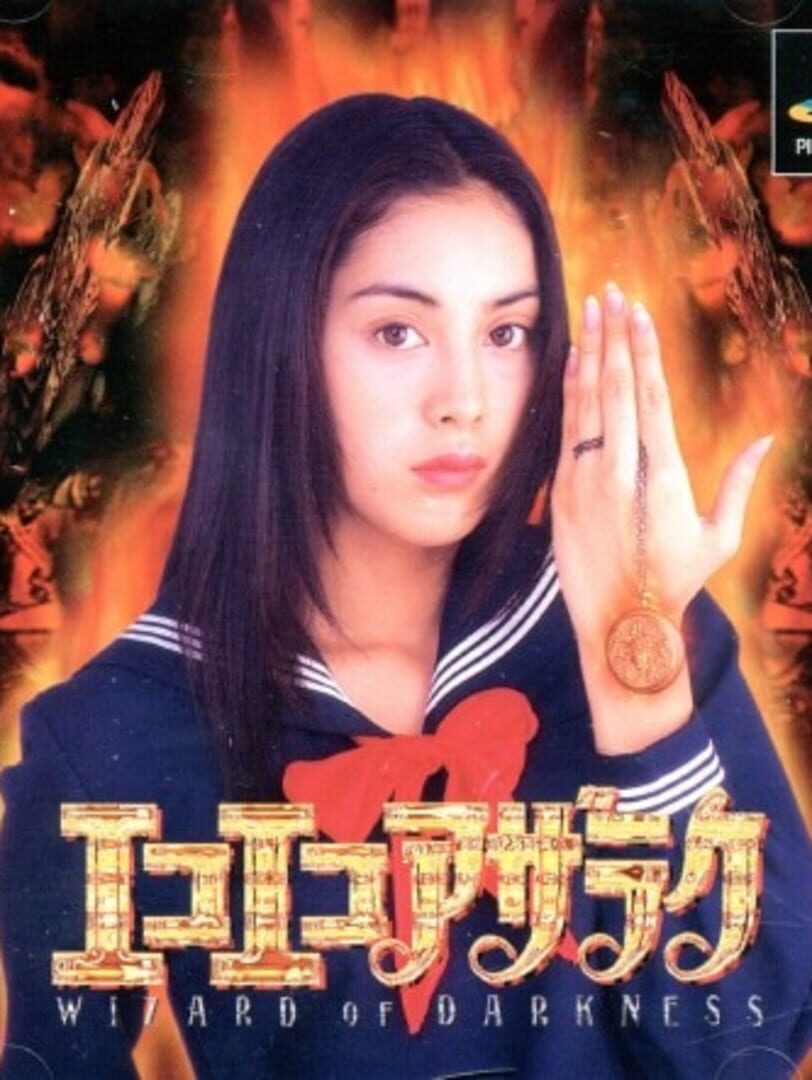 Eko Eko Azarak: Wizard of Darkness