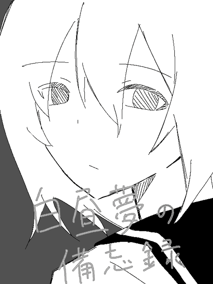 Hakuchuumu no Bibouroku Cover