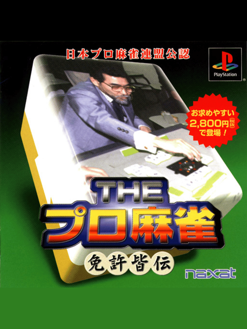 The Pro Mahjong: Menkyo Minnaten Cover