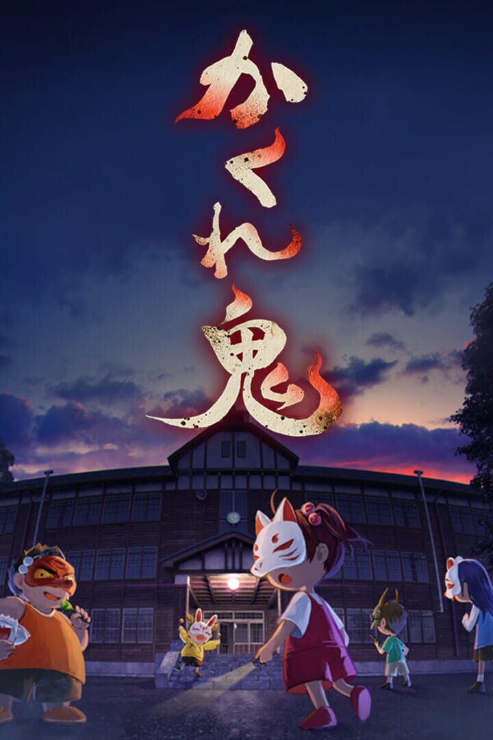 Kakure-oni