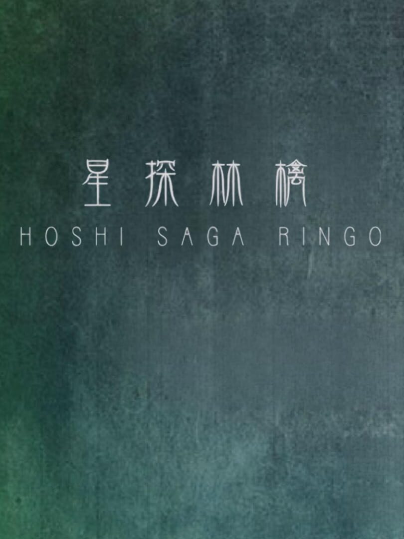 Hoshi Saga 4: Ringo