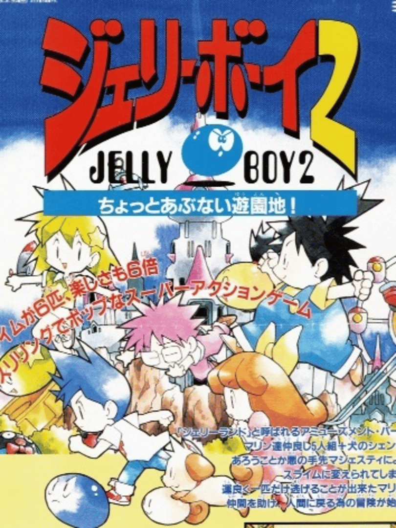 Jelly Boy 2 Cover