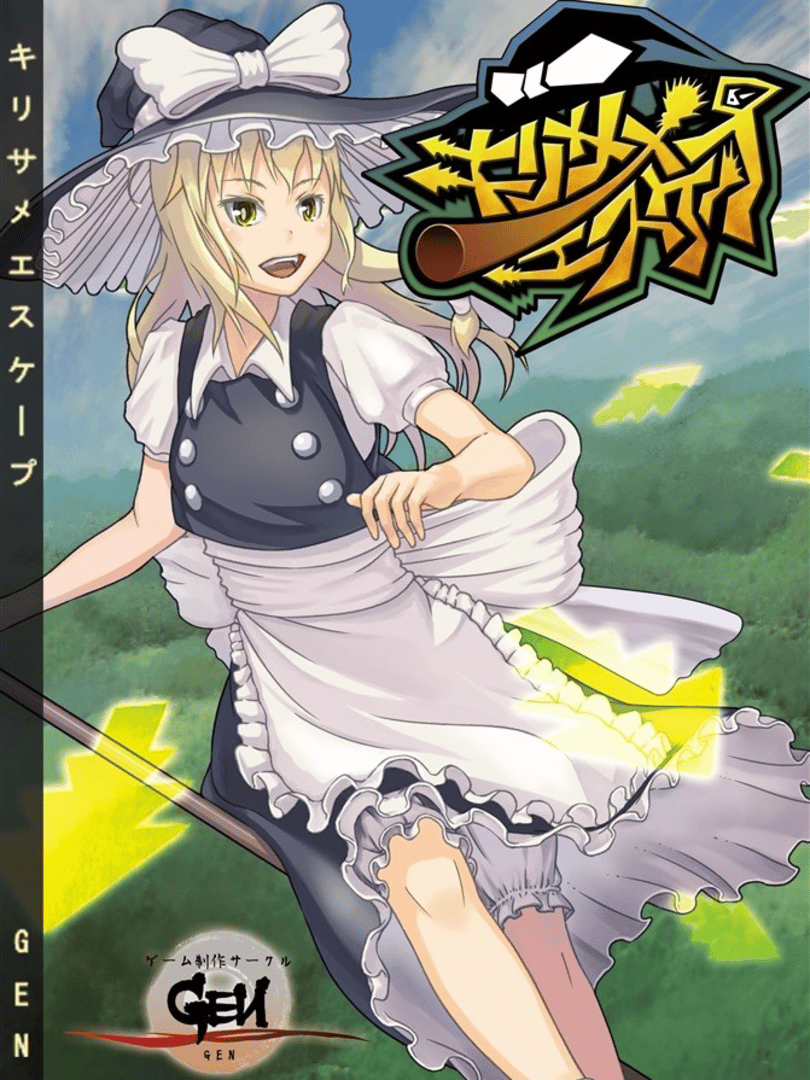 Kirisame Escape Cover