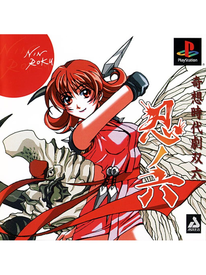 Jeu : Kisou Jidaigeki Sugoroku: Shinobi No Roku