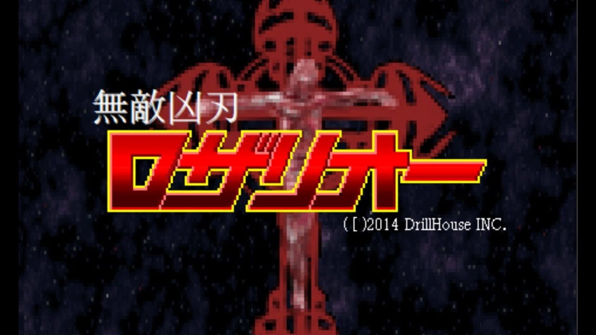 Muteki Kyoujin Rozario kai