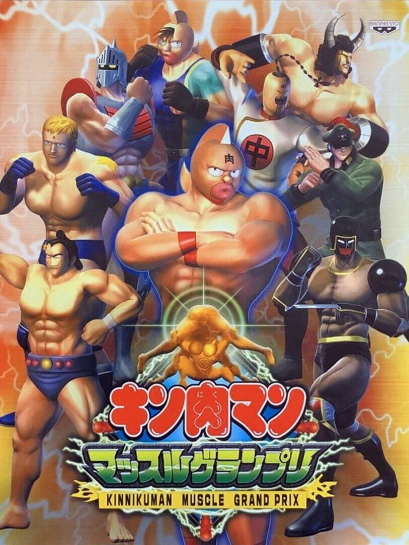 Jeu : Kinnikuman Muscle Grand Prix