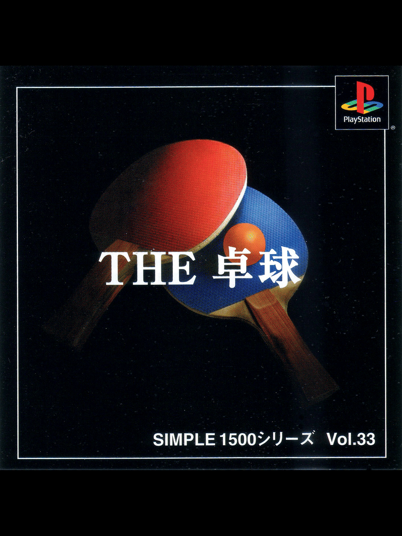 Simple 1500 Series Vol. 33: The Takkyuu Cover